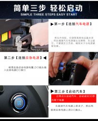 汽車應(yīng)急電源怎么使用呢？
